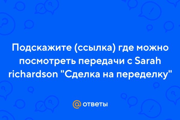 Кракен ворует аккаунты