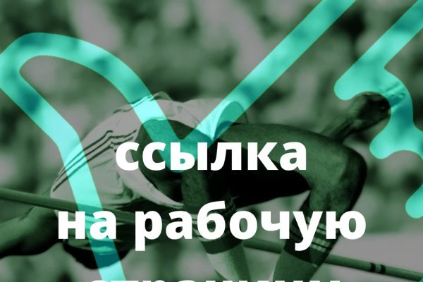 Новая ссылка на кракен