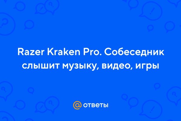 Кракен даркнет плейс