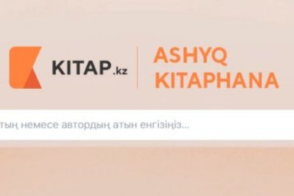 Кракен перейти