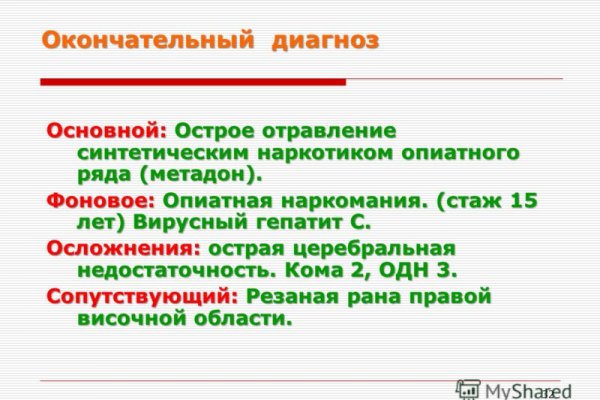 Удалился аккаунт кракен