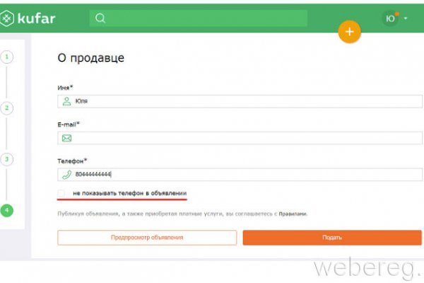 Kraken официальный сайт ссылка